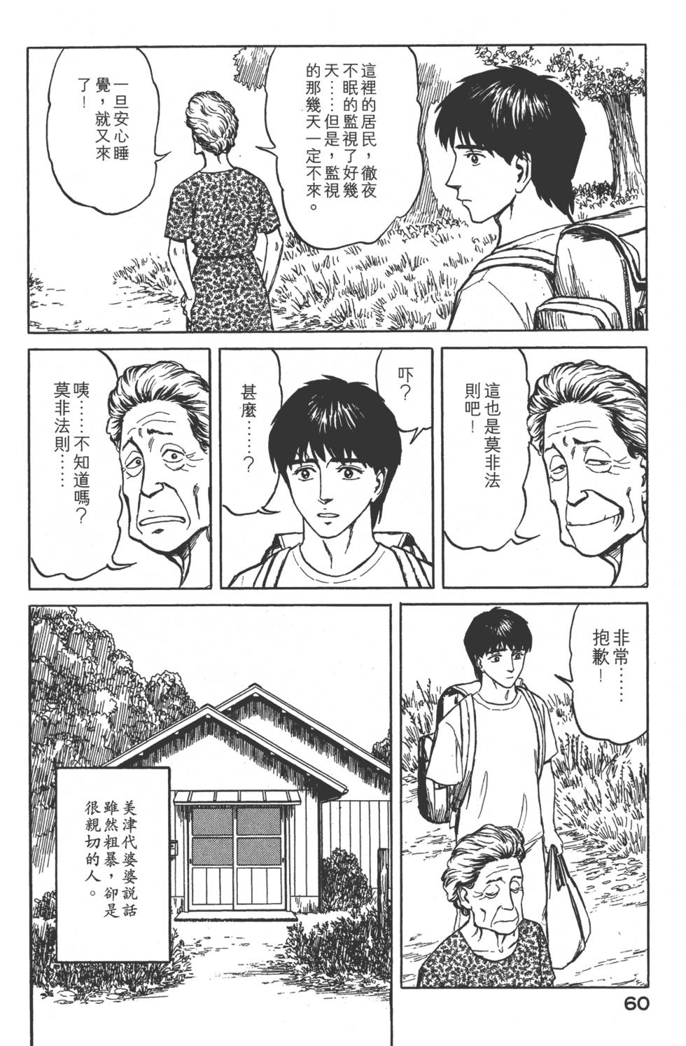 第60页