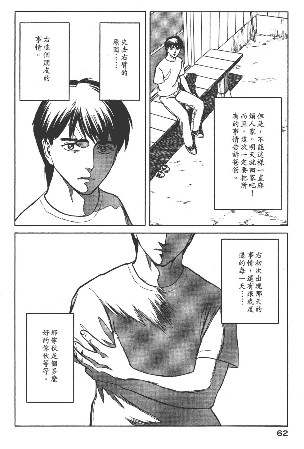 第62页