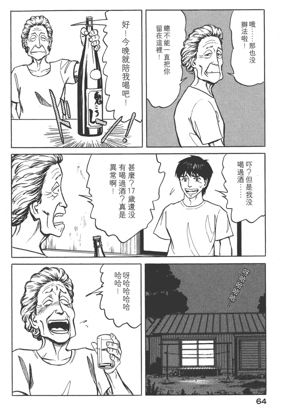 第64页