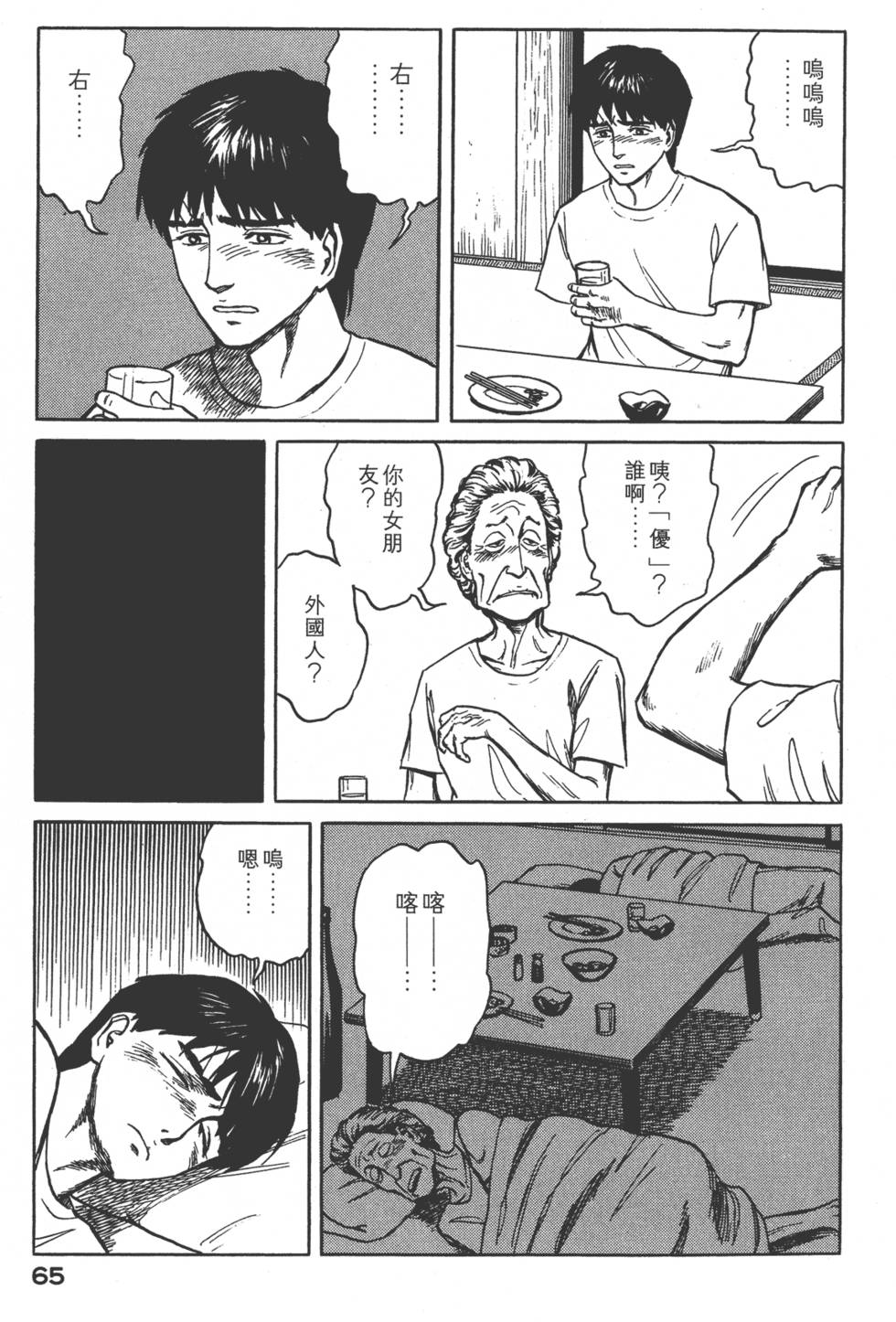 第65页