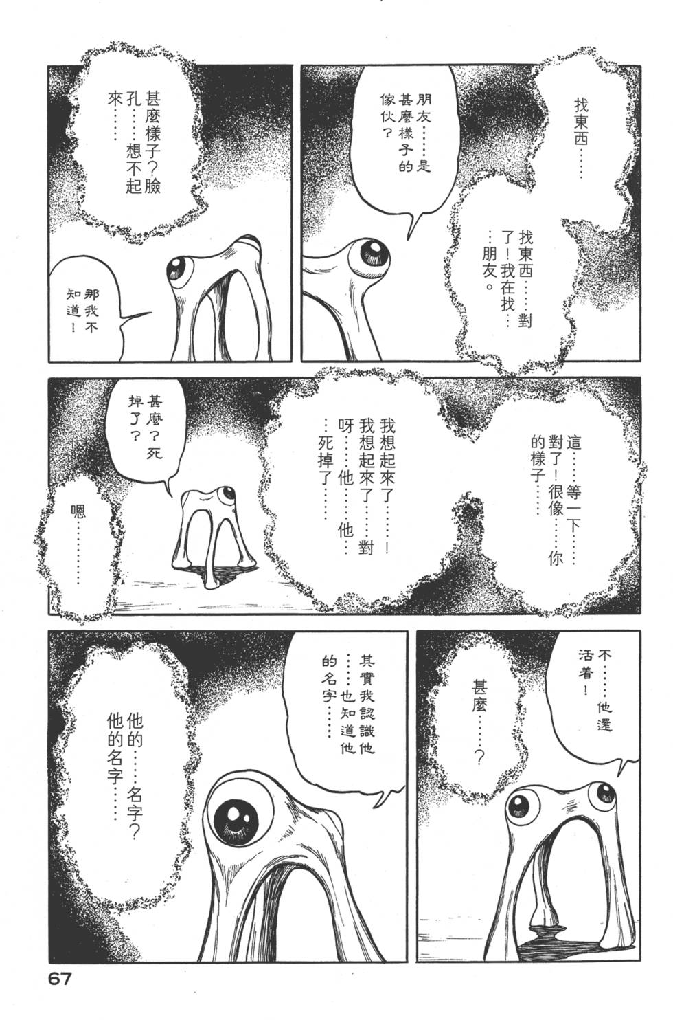 第67页