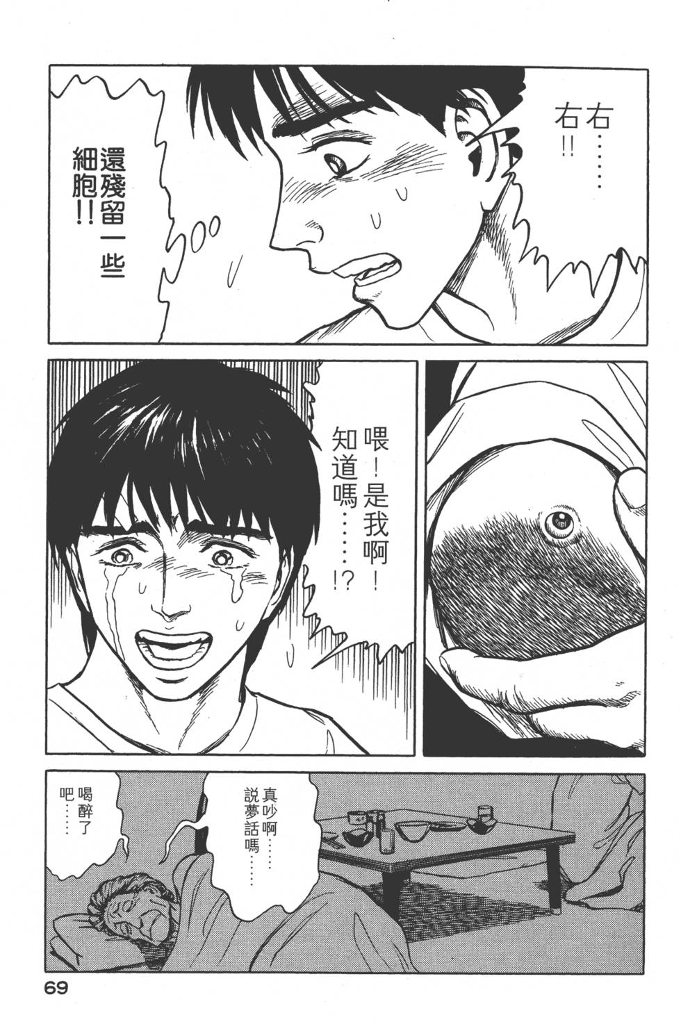 第69页
