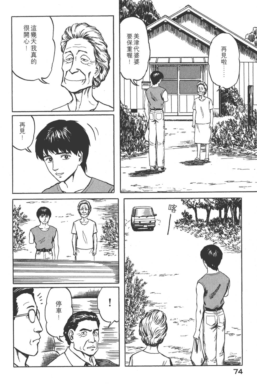 第74页