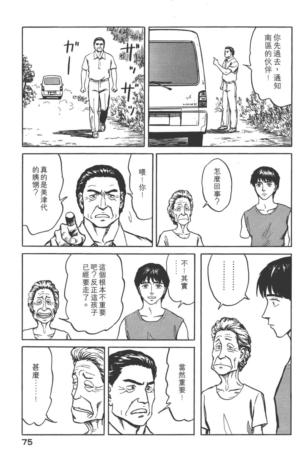 第75页