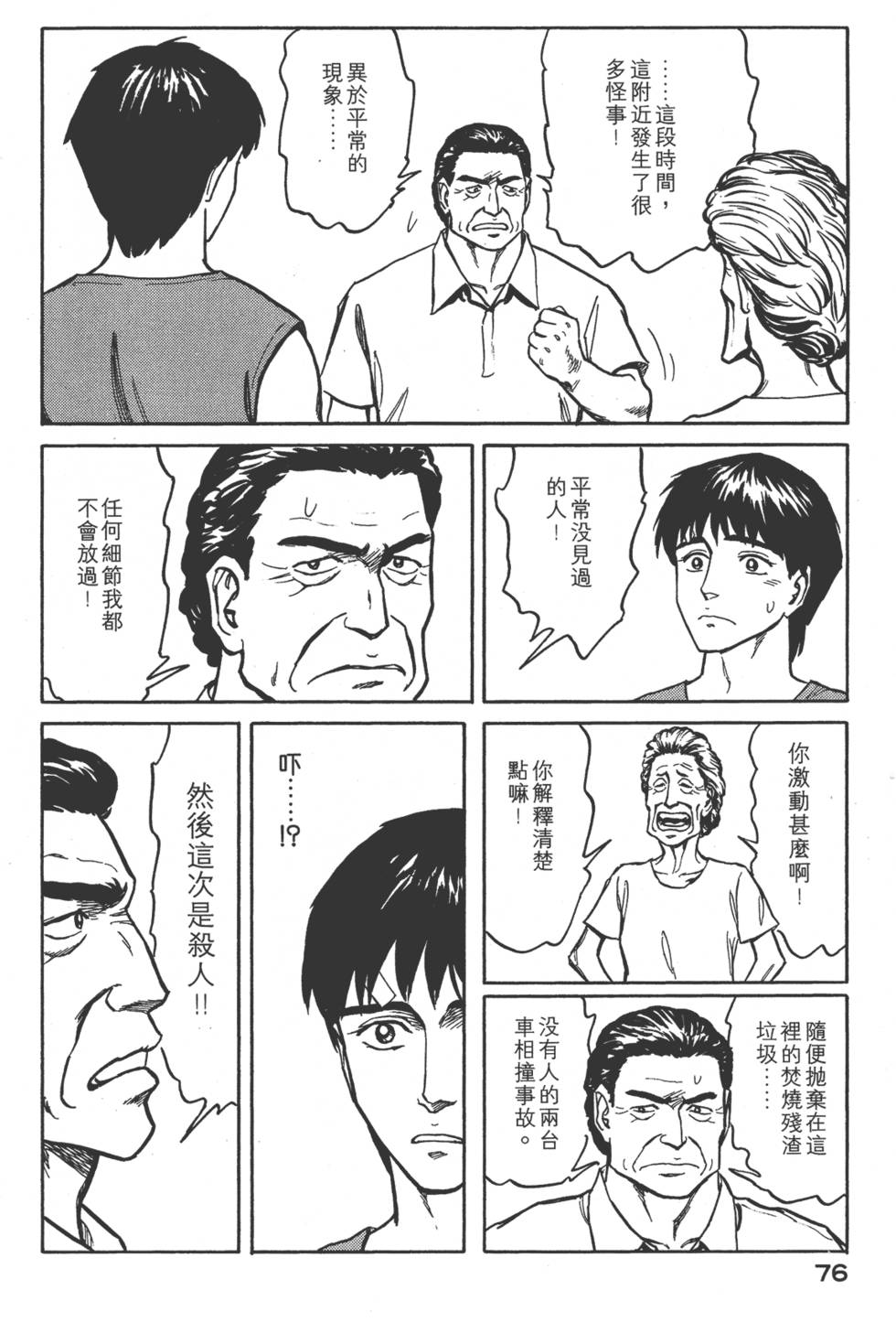第76页