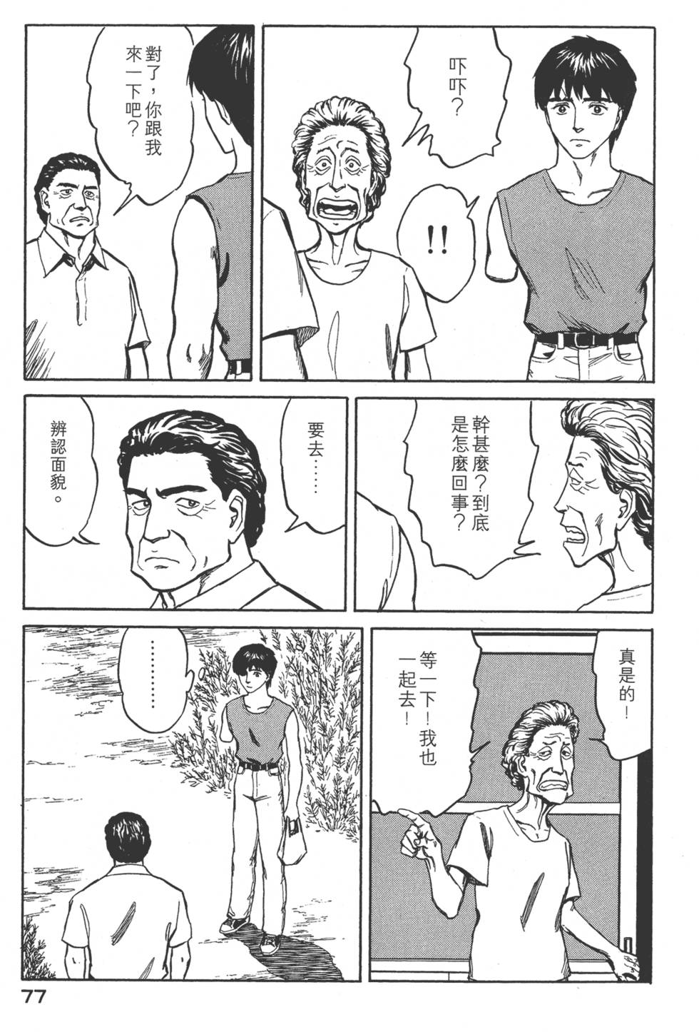 第77页