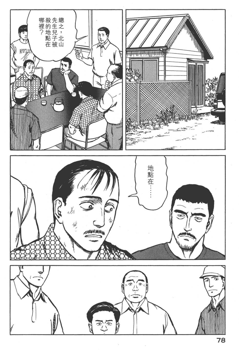 第78页