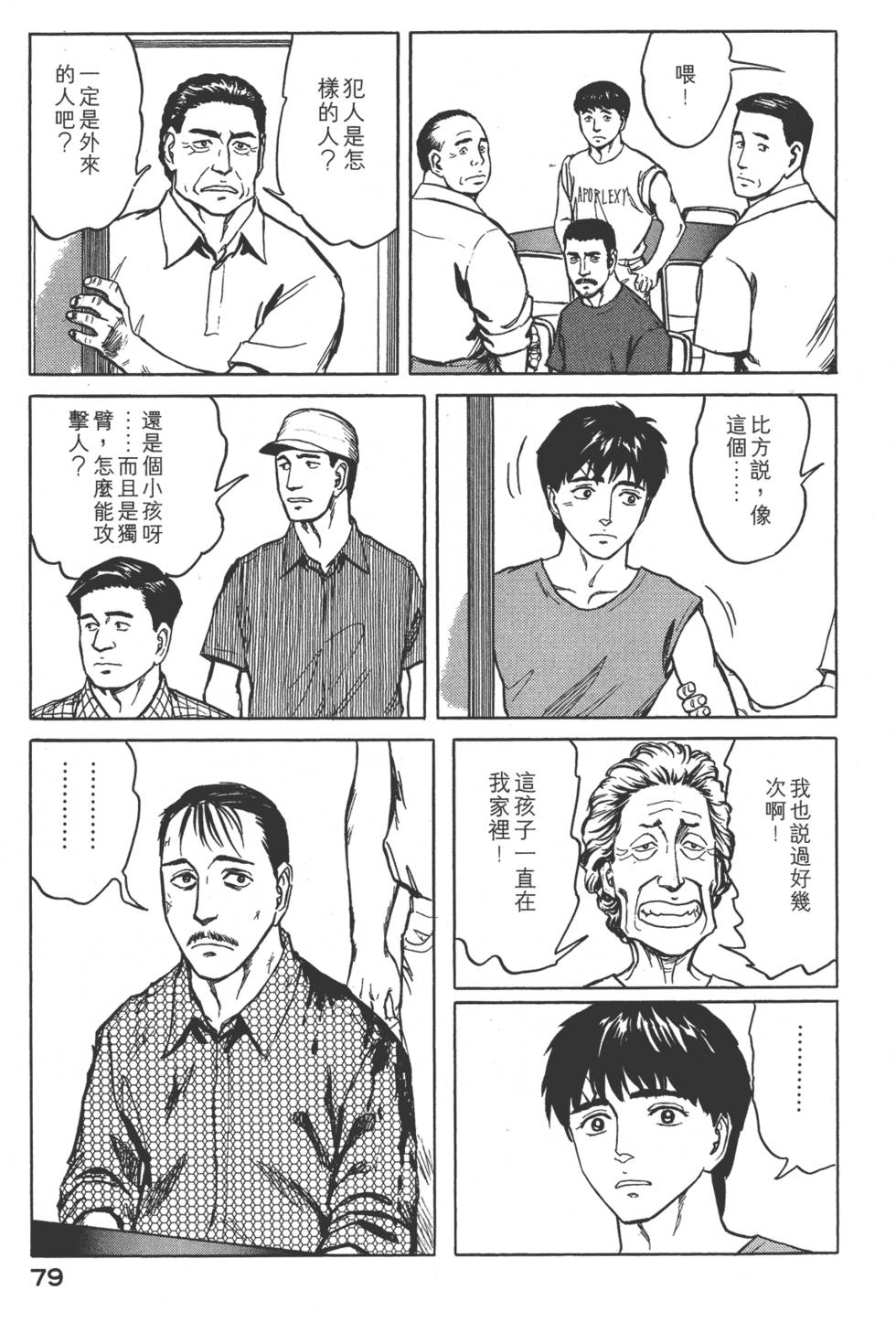 第79页