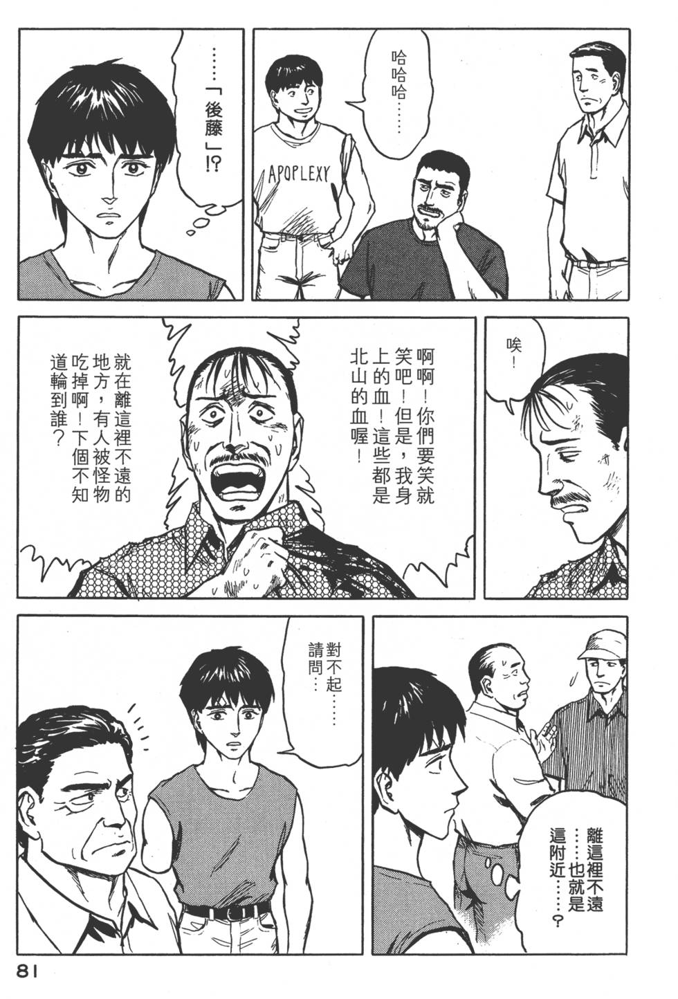 第81页