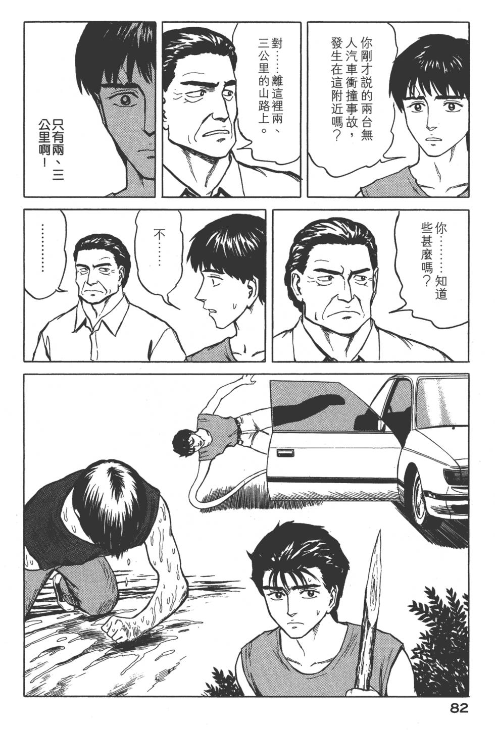 第82页