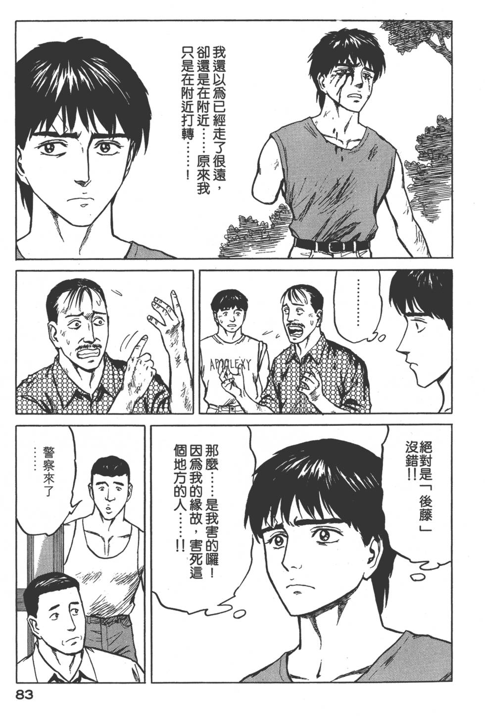 第83页