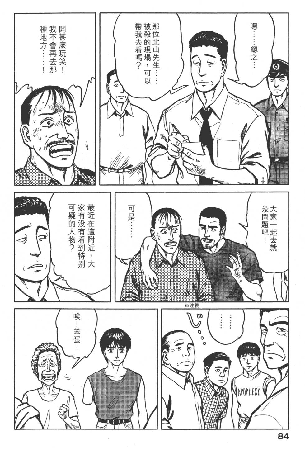 第84页