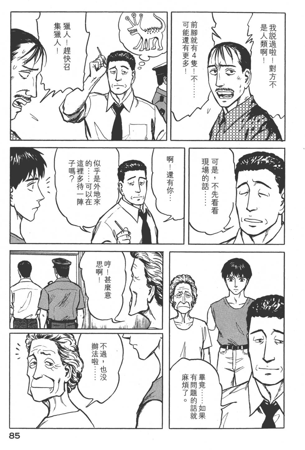 第85页
