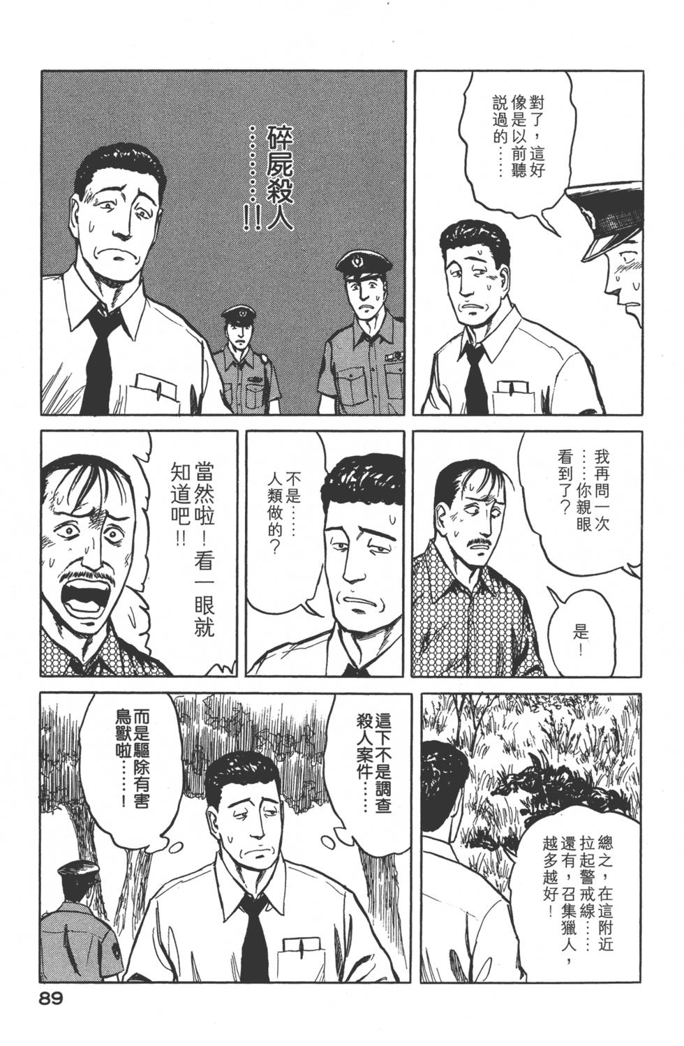 第89页
