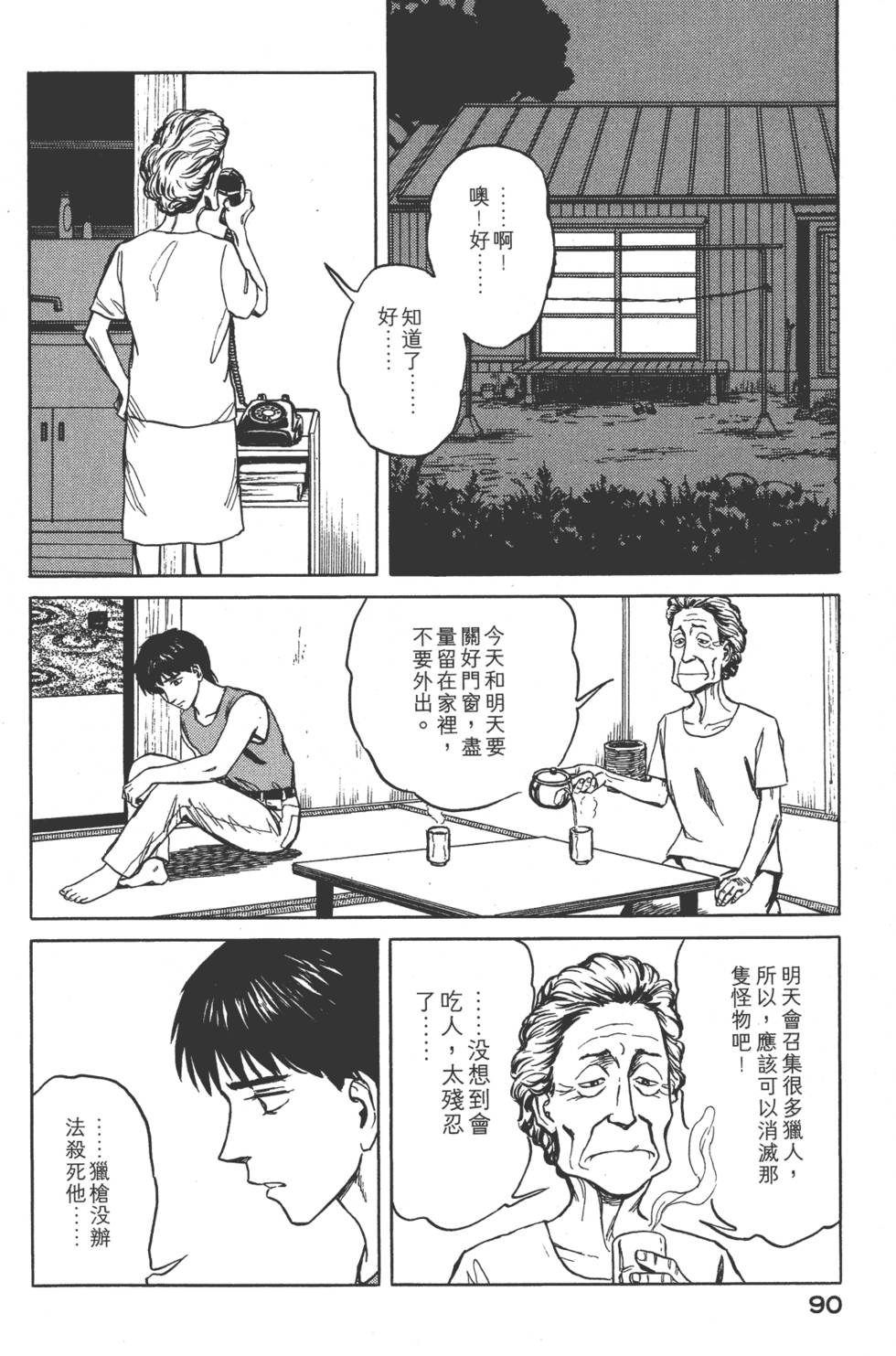 第90页