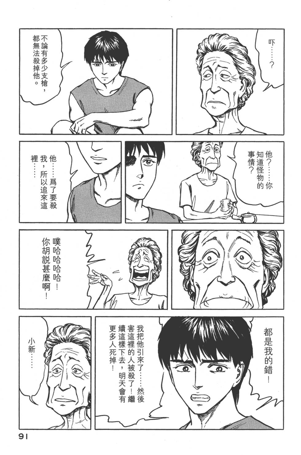 第91页