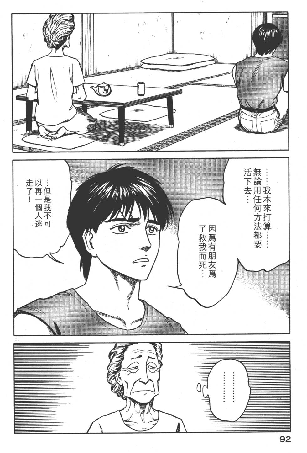 第92页