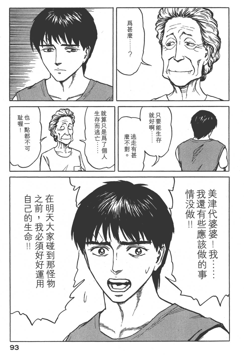 第93页
