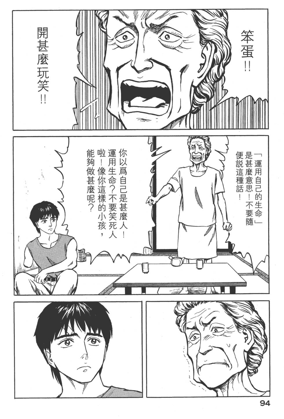 第94页