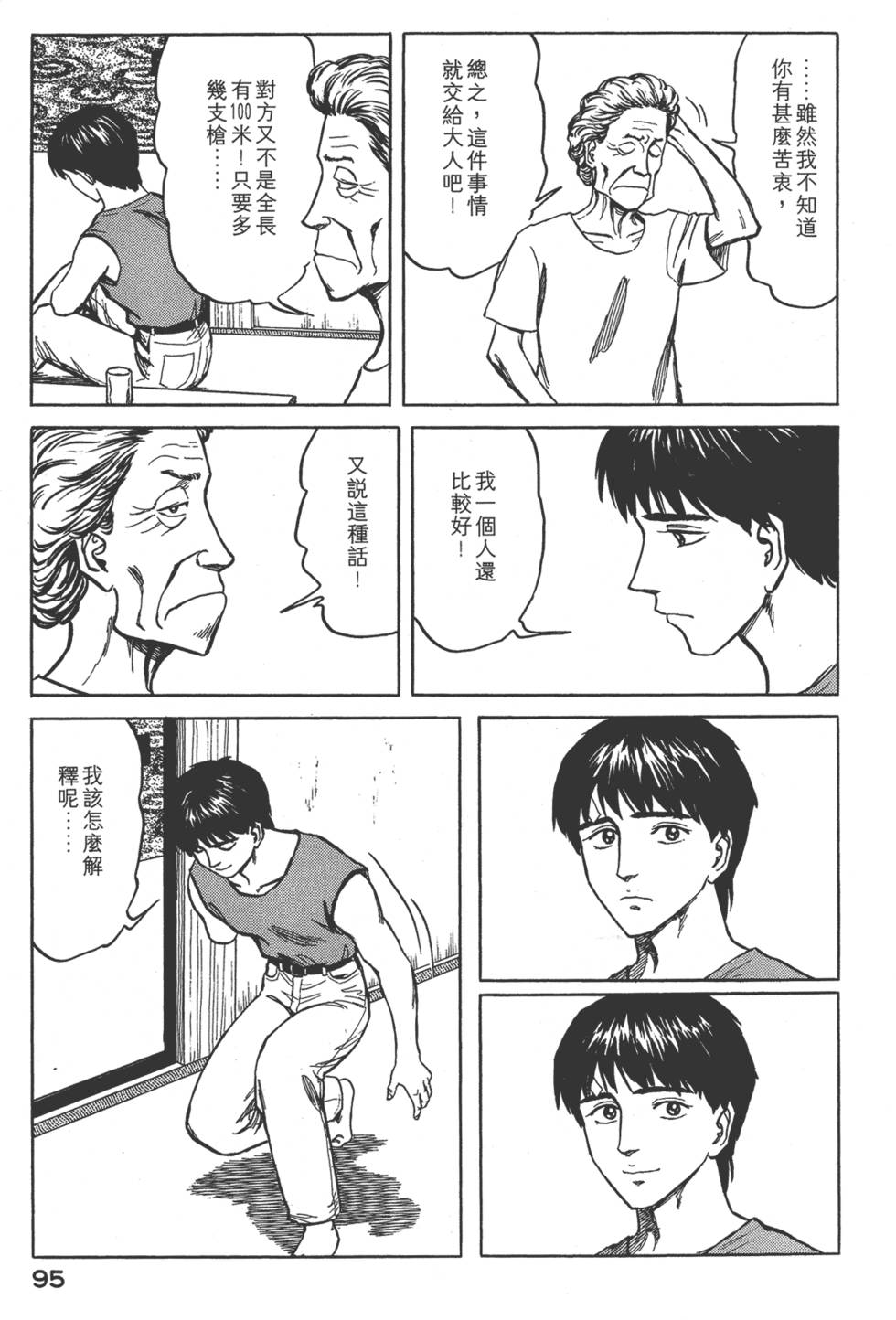 第95页