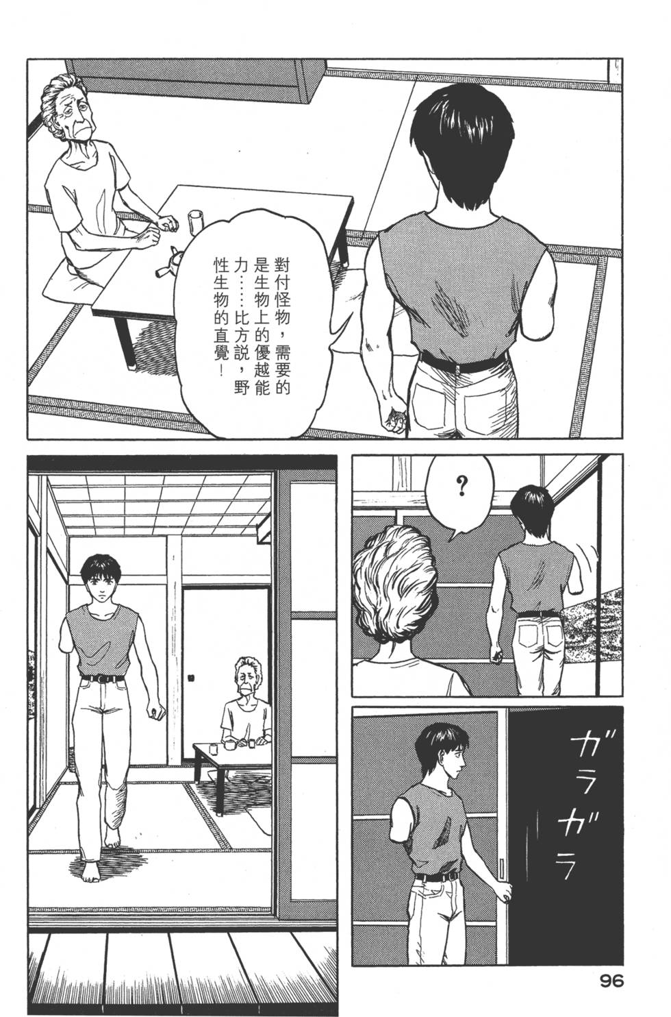 第96页