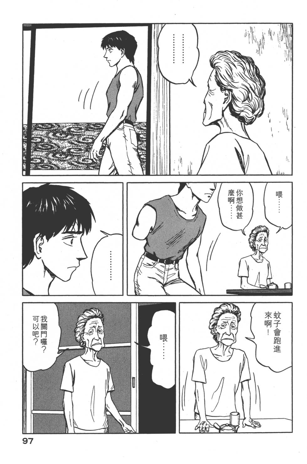 第97页