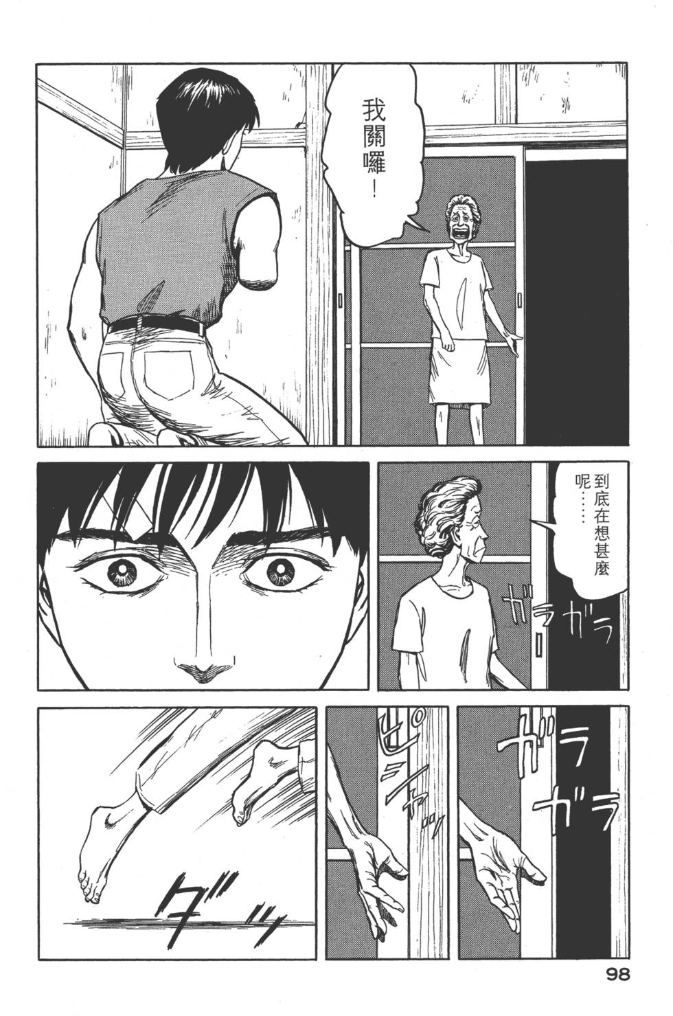 第98页