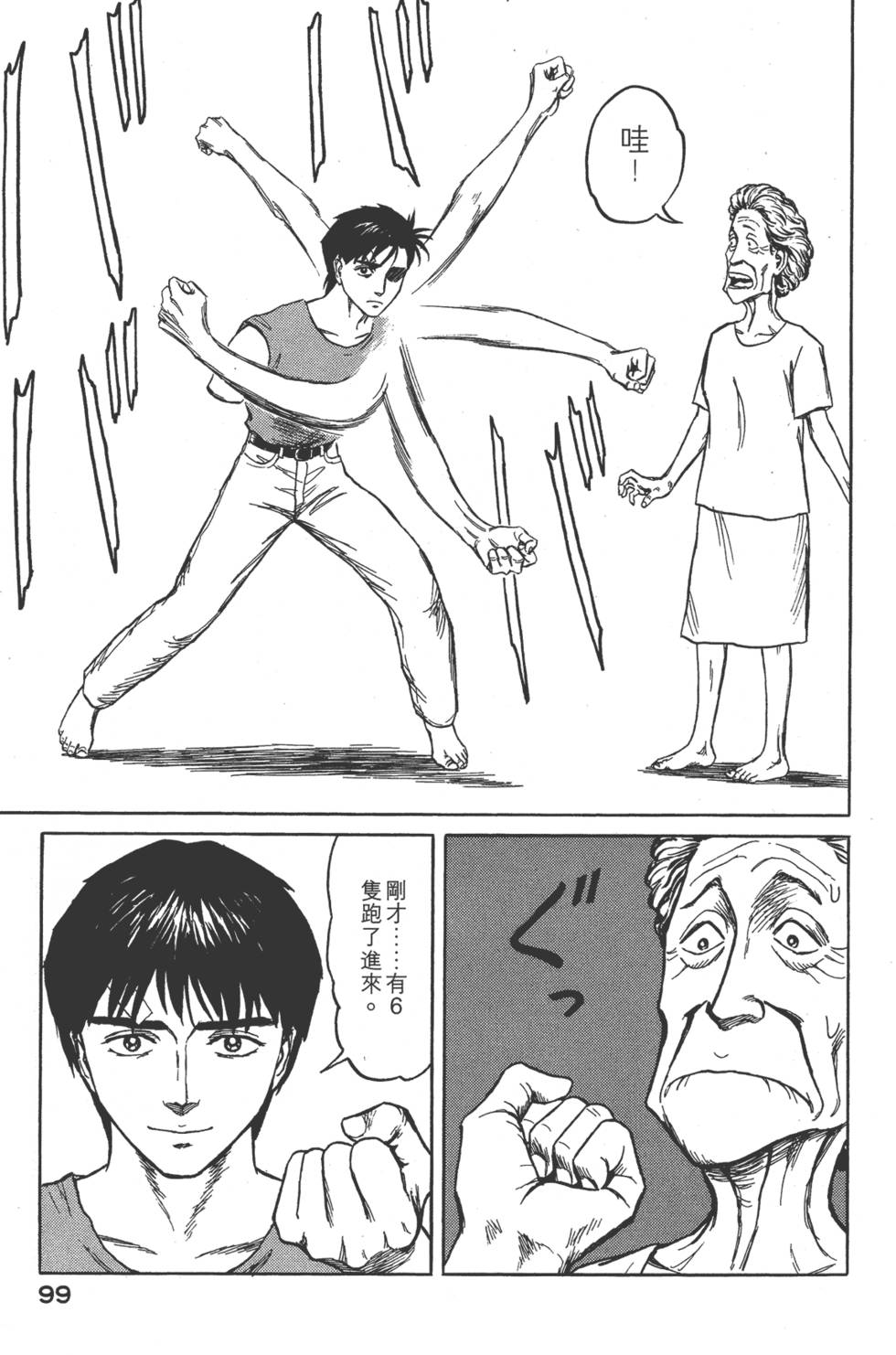 第99页