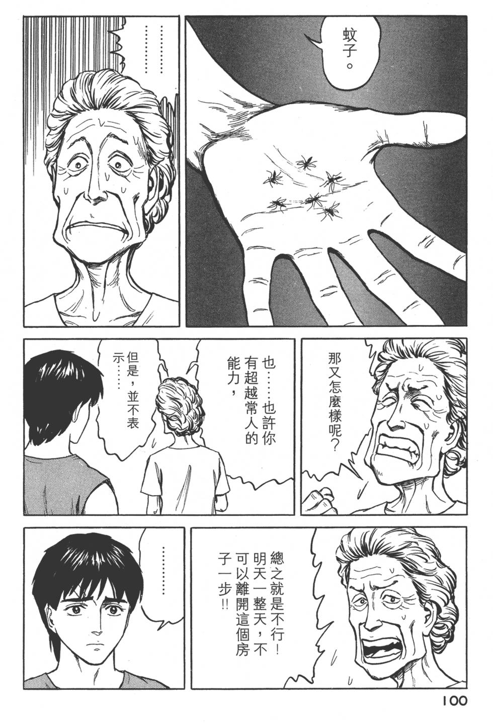 第100页