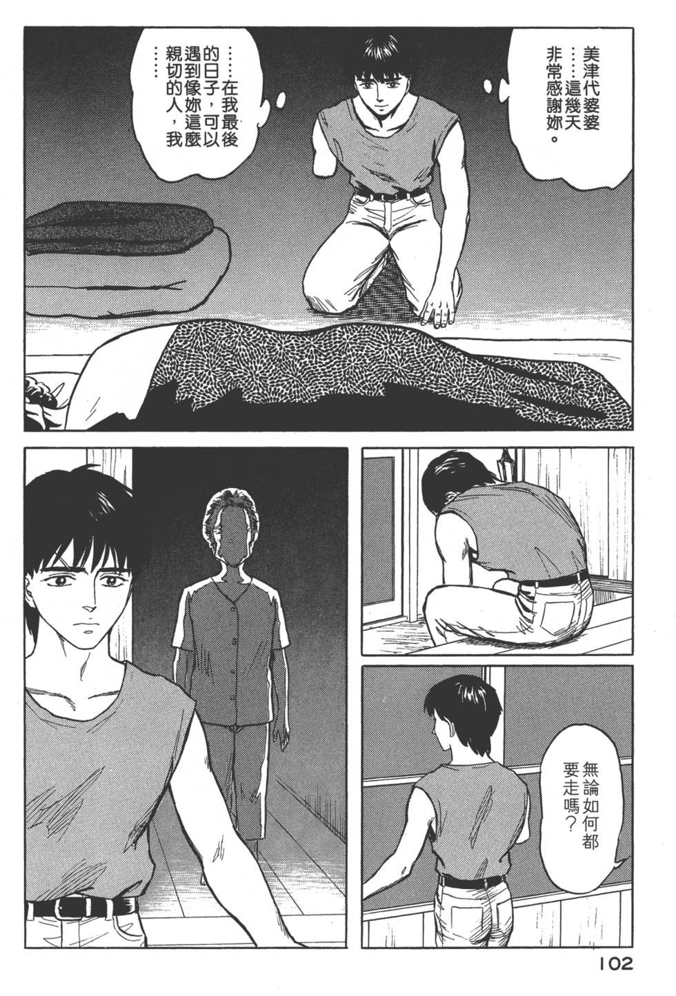 第102页