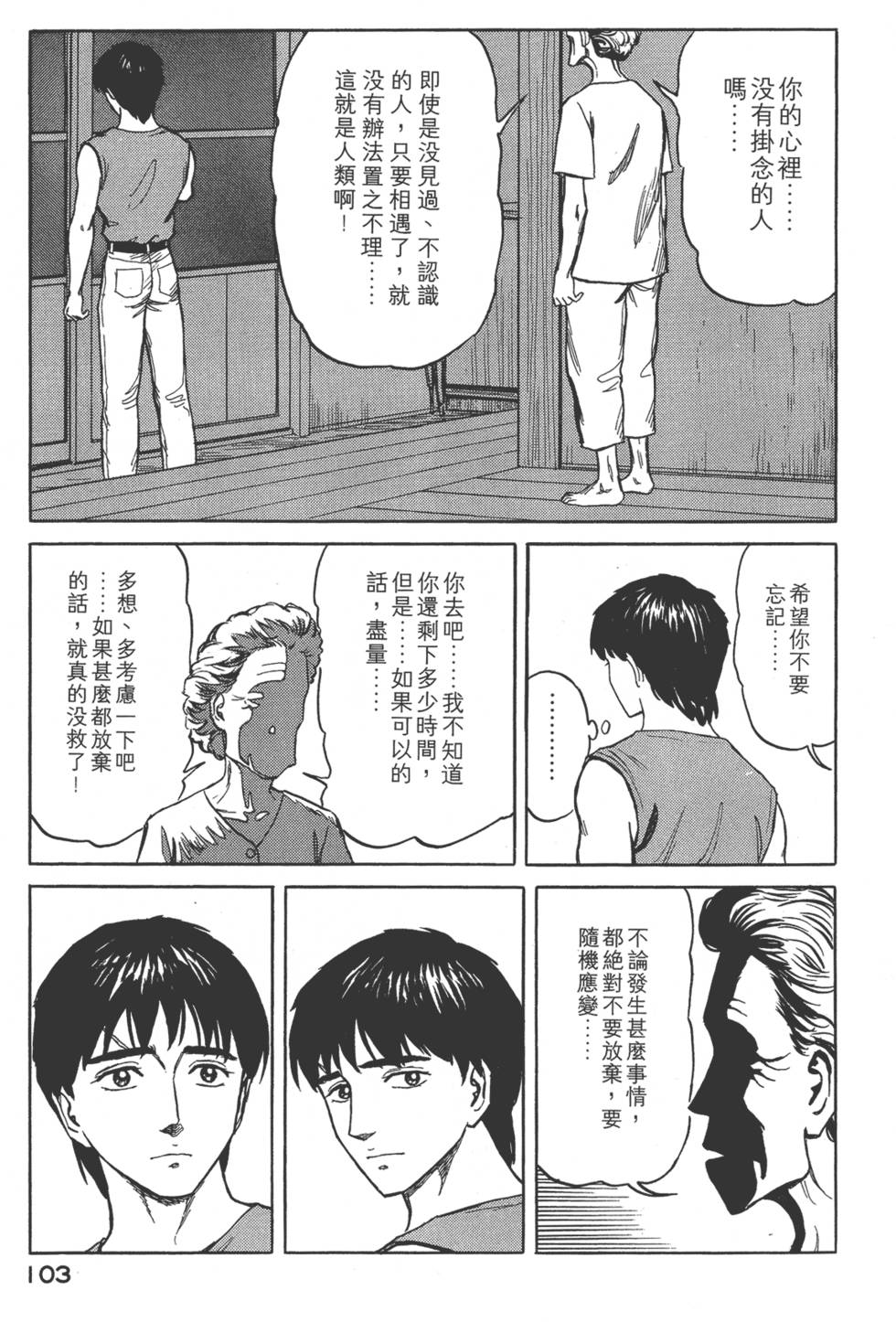 第103页