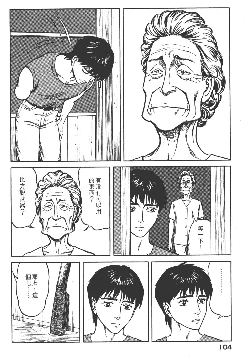 第104页