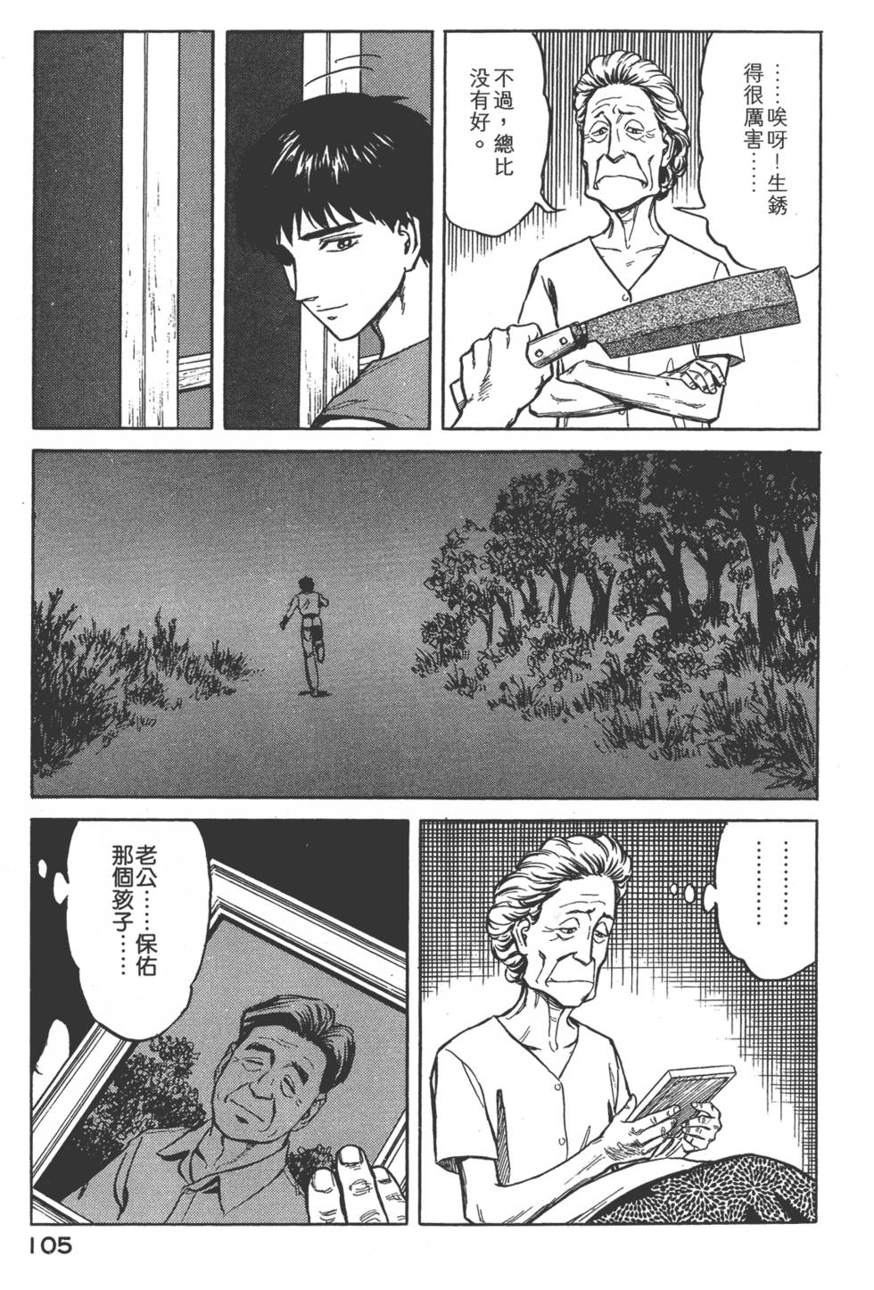 第105页