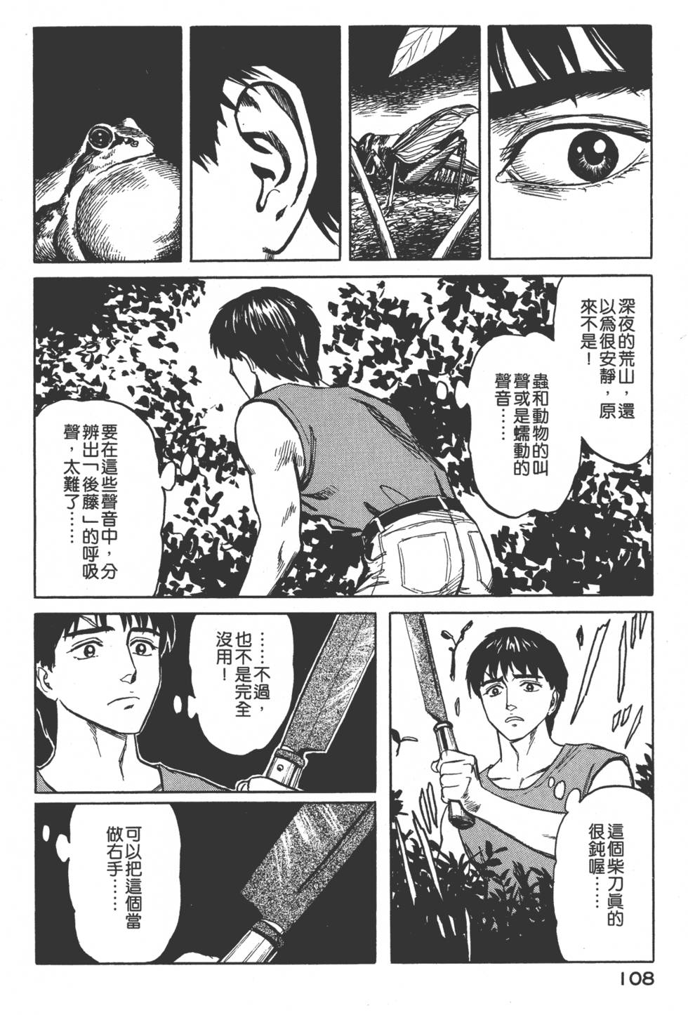第108页