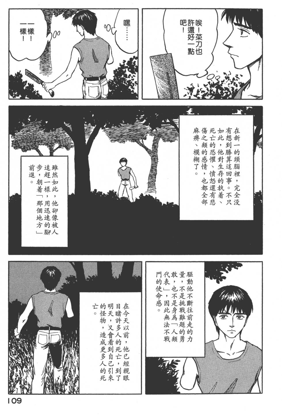 第109页