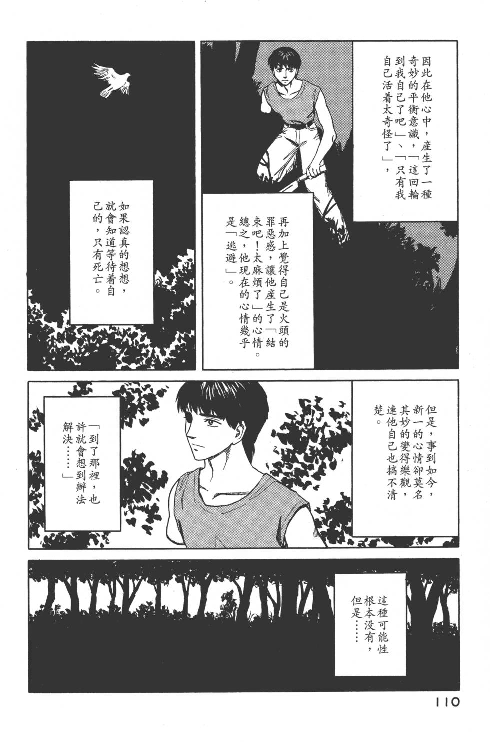第110页