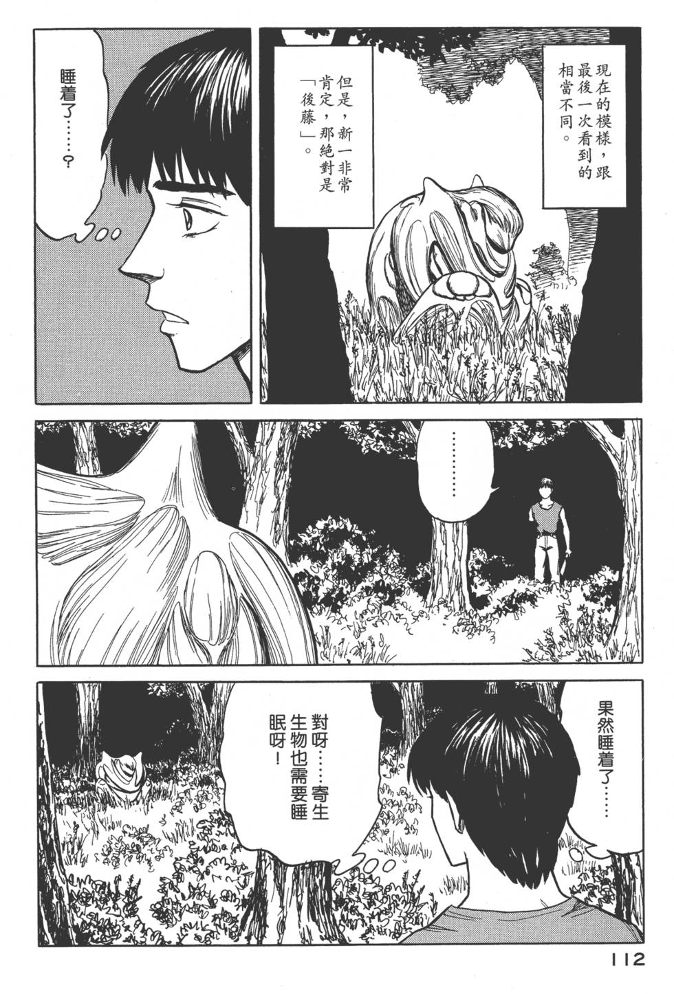第112页