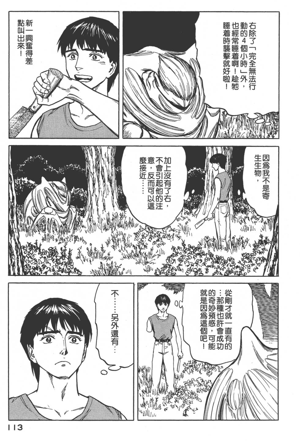 第113页
