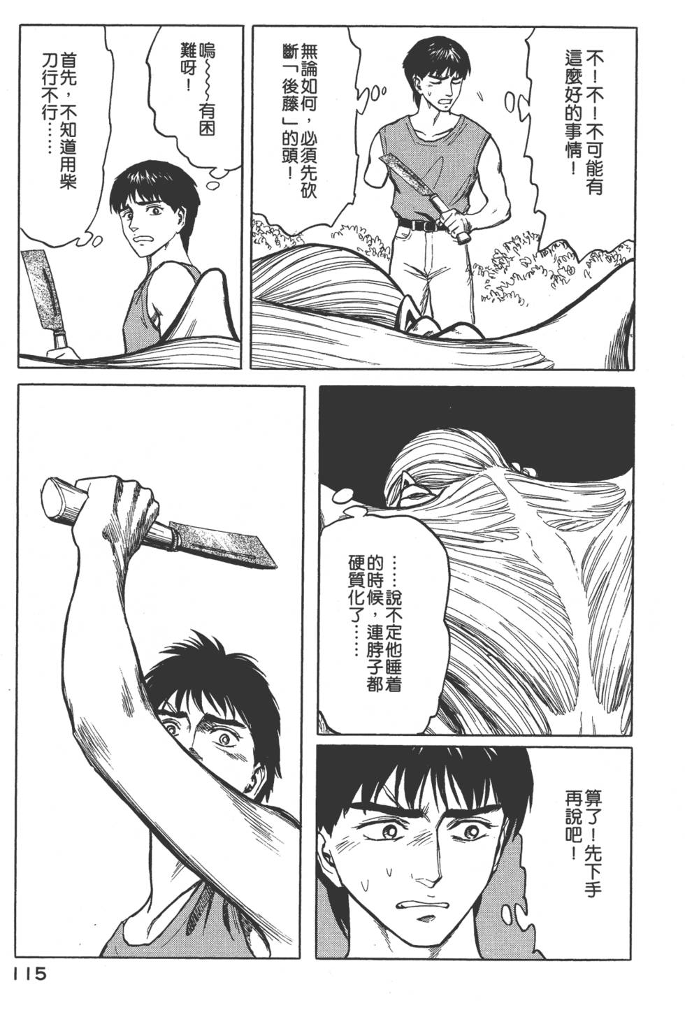 第115页