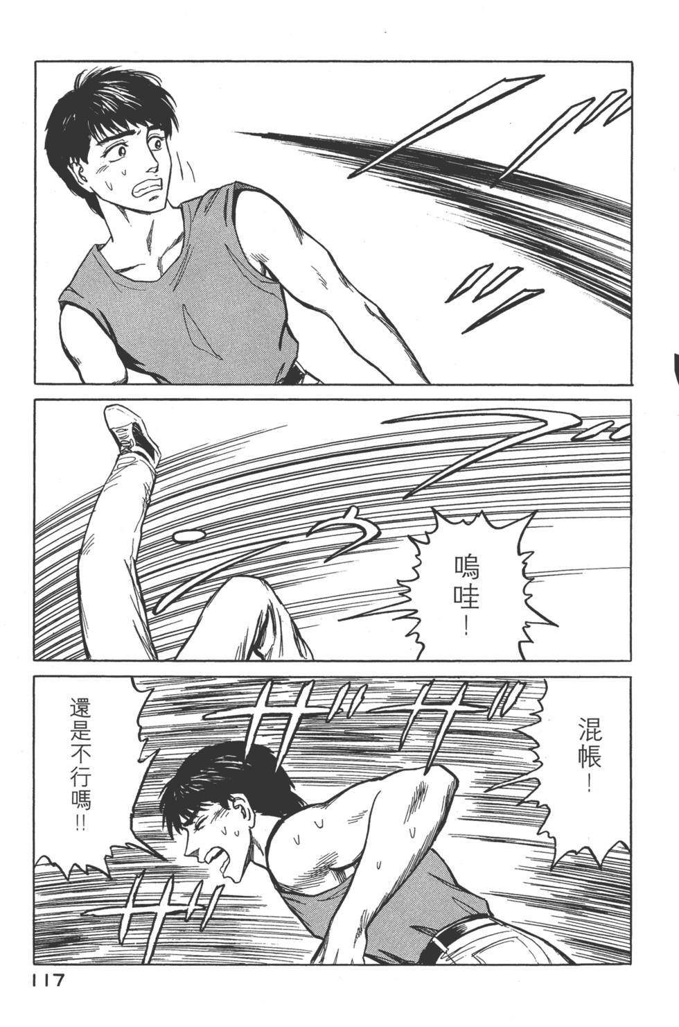 第117页
