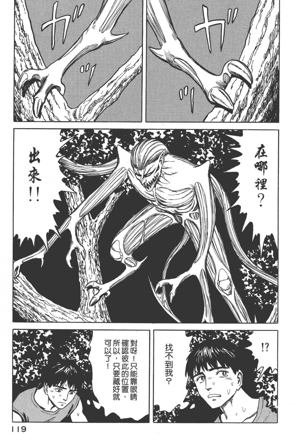 第119页