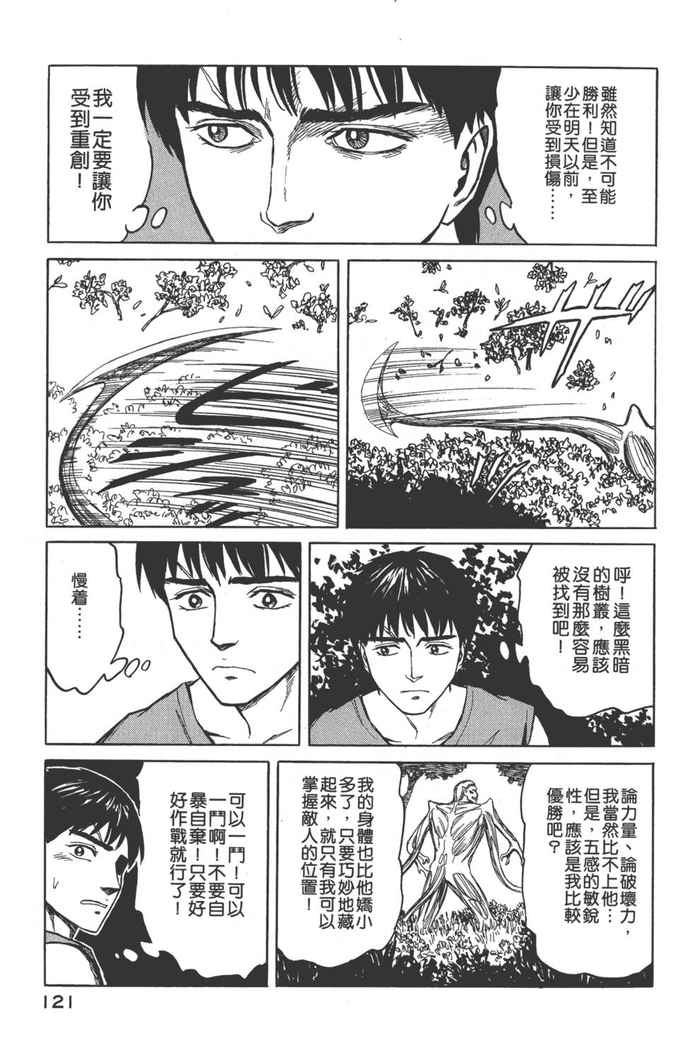 第121页
