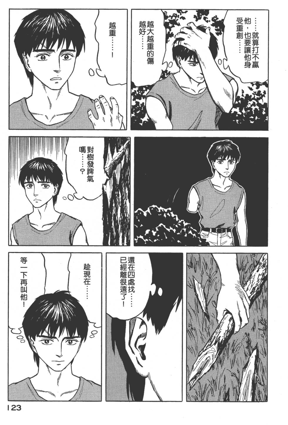 第123页