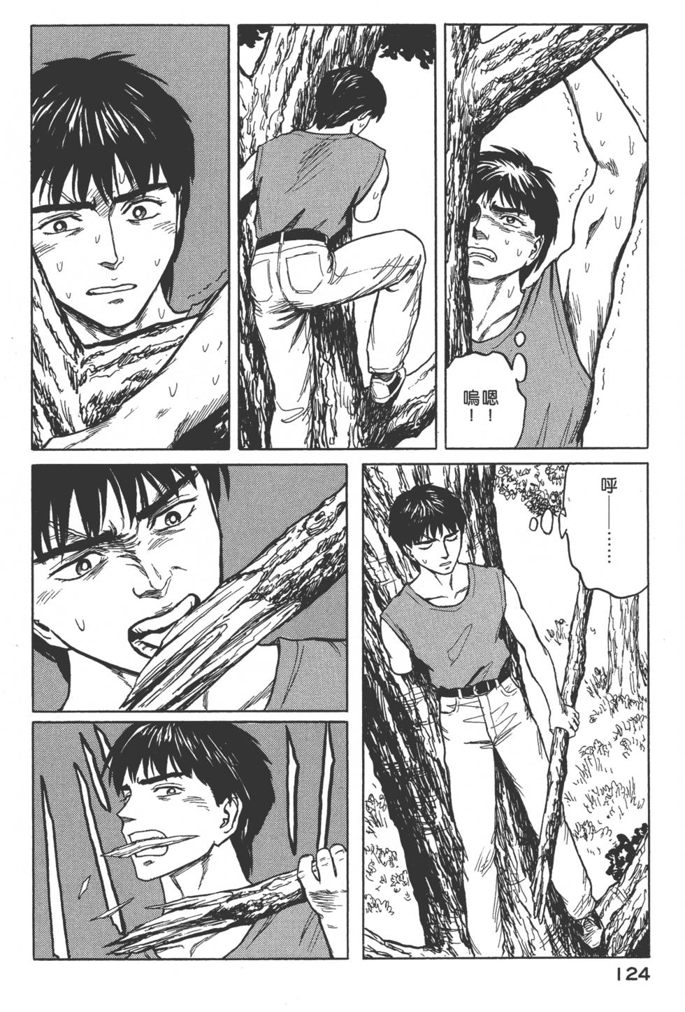 第124页