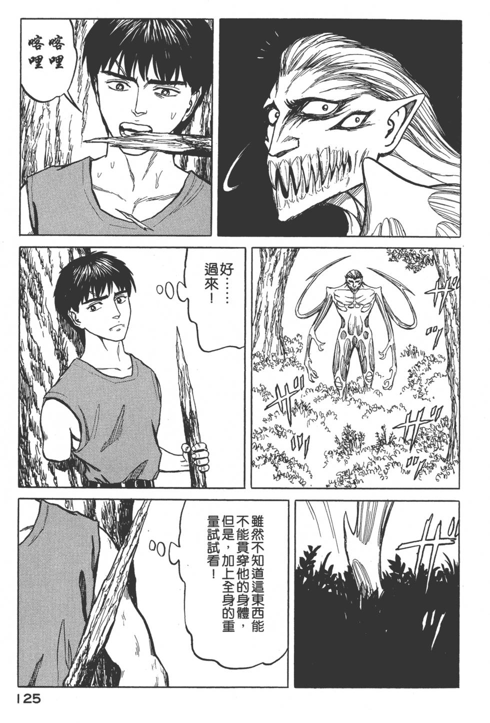 第125页