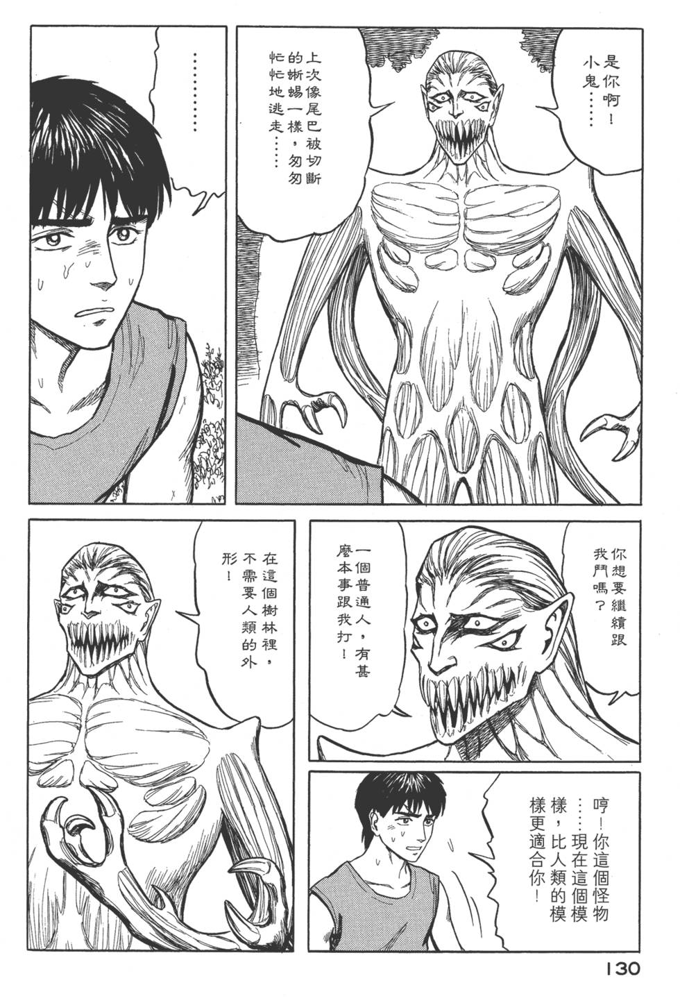 第130页