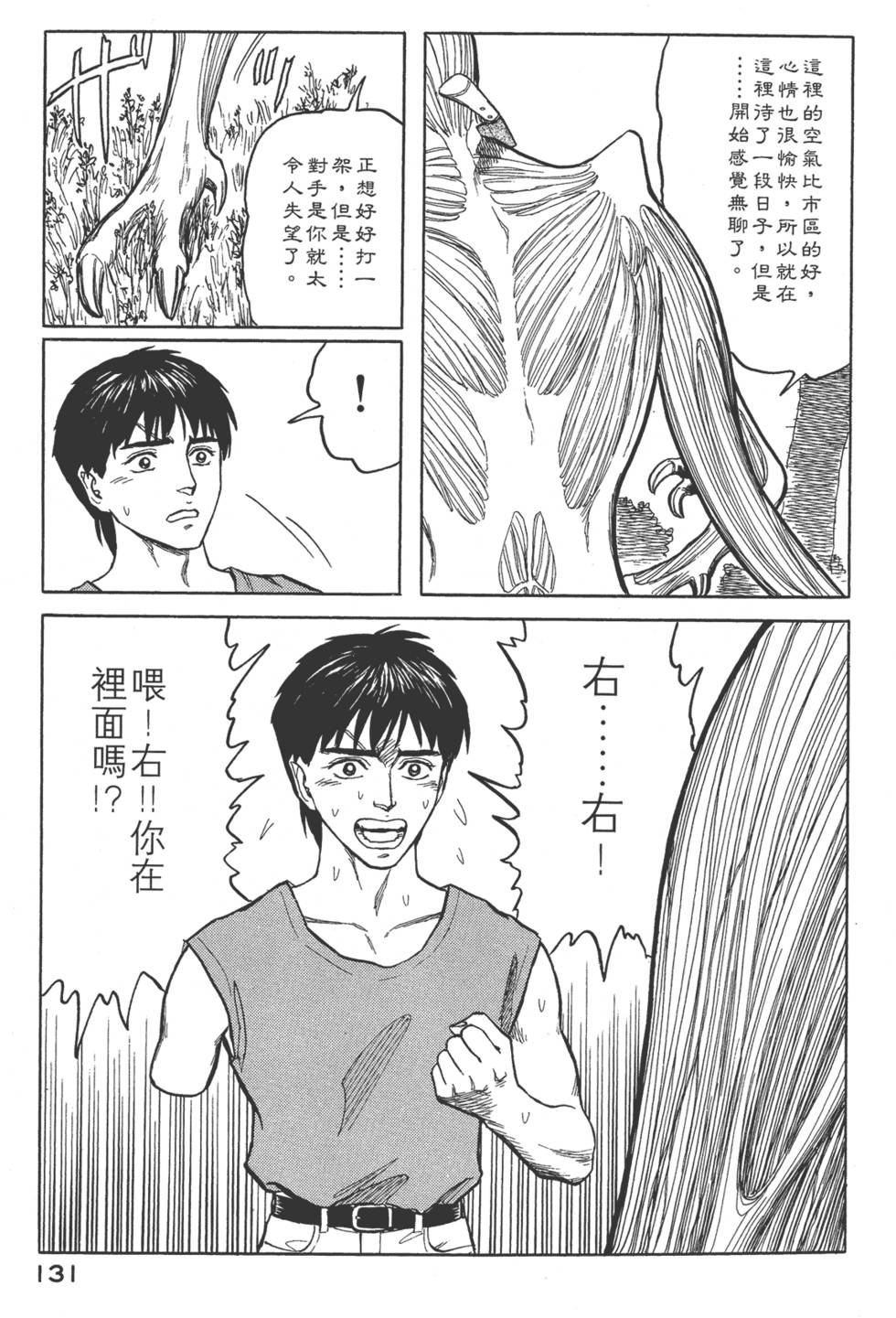 第131页