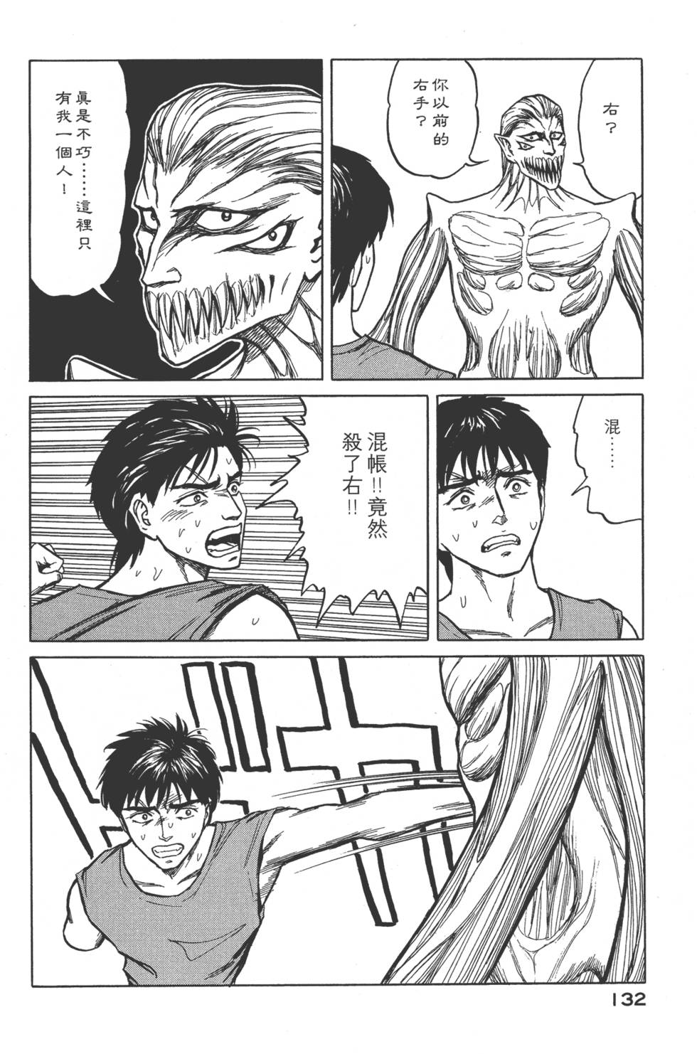 第132页