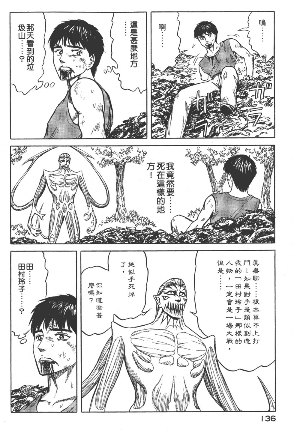 第136页