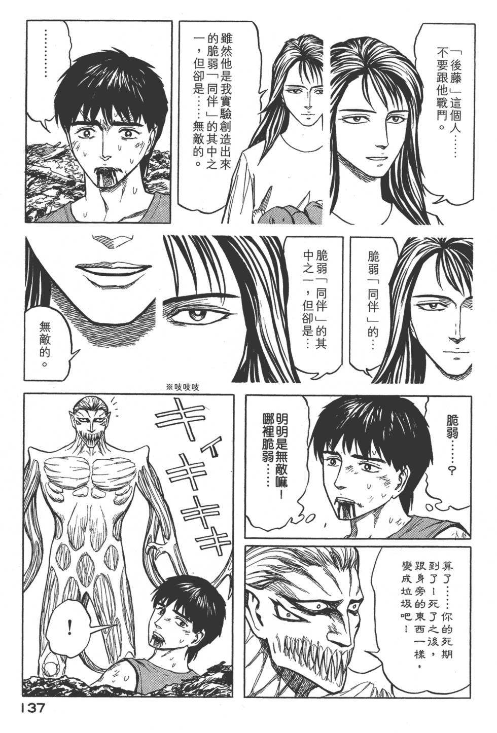 第137页